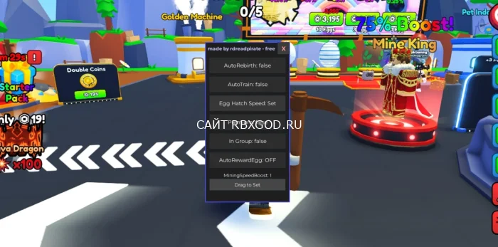 Скачать скрипт для Pickaxe Simulator на Роблокс: Автофарм и Автотренировка