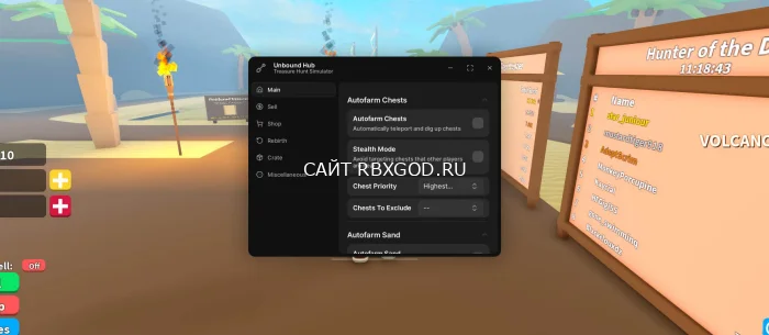 Скачать скрипт для Roblox Treasure Hunt Simulator: Автофарм, Автопродажа и Автопокупка